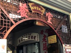 -老妈宫粽球