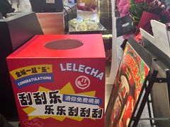 -LELECHA乐乐茶(王府井喜悦店)