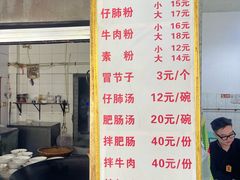-甘记肥肠粉(马鞍北路店)
