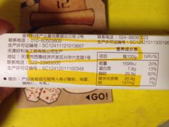 -好利来(鲁谷店)