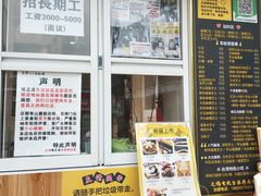 -味正点车轮饼可丽饼(南禅寺店)