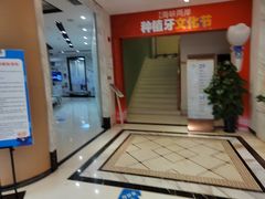 -柏乐口腔(南宁总院)