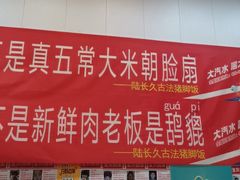 -陆长玖古法猪脚饭(玄风桥店)