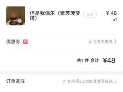 -村口大树(长乐路店)