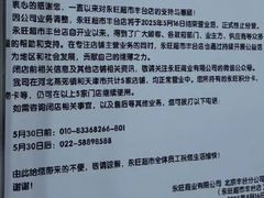-鑫嘉汇购物中心