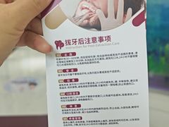 -雅悦齿科(顾村公园店)