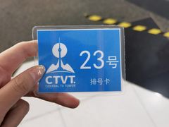 -中央电视塔旋转餐厅