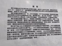 -北京周口店北京人遗址博物馆