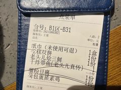 -老头儿油爆虾(星光一期店)