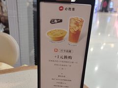 -必胜客(泗阳雨润店)