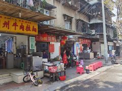 -上池面馆(上池正街39号院店)