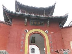-禅宗三祖寺