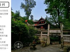 礼门-阳明祠