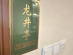 -湖畔居茶楼(湖滨店)