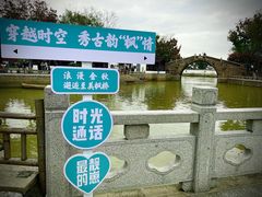 -枫桥景区