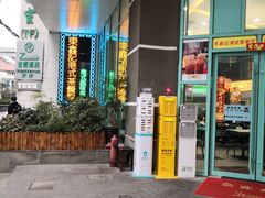 门面-东鑫记港式茶餐厅(南京东路店)