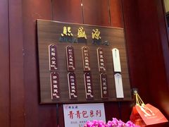 -熙盛源(永乐路店)