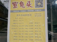 -宣兔头(马家场店)