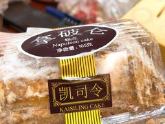-凯司令(蒙自路店)
