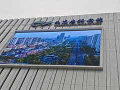 -山东省科技馆(新馆)