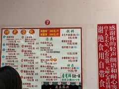 菜单-屋有鲜
