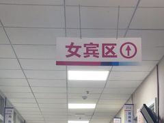 -美年大健康体检中心(西直门分院)