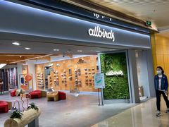 -allbirds(三里屯太古里南区店)