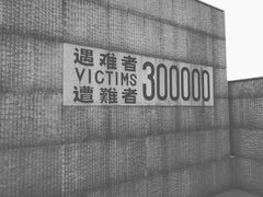 -侵华日军南京大屠杀遇难同胞纪念馆