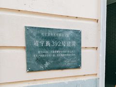 -老鼎丰(靖宇街总店)