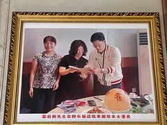 -群乐饭店(滨安路店)