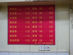 菜单-小桃园餐厅