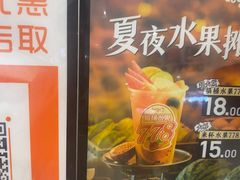 -CoCo都可(砂之船奥莱店)