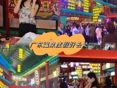 -清远熹乐谷温泉度假酒店