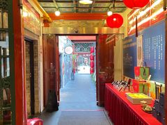 -花家怡园(四合院总店)