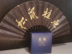 -米桃·苏园·苏锡菜(仁恒仓街店)