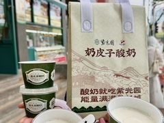 -紫光园(创始店)