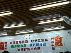 -穗银肠粉店(东川路店)