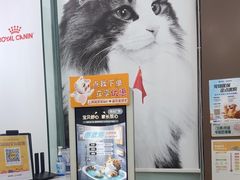 -瑞鹏宠物医院·微创内窥镜·骨外科·牙科(翠竹分院)