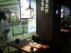 -酷公社·榴莲披萨(太原街店)