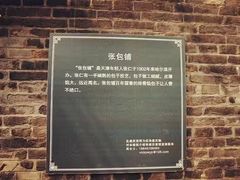 -张包铺(道外店)