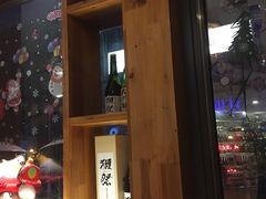-有喜屋·深夜食堂(北京西路店)