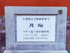 -月坛公园