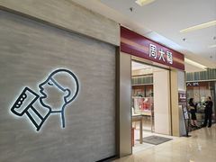 -福田卓悦INTOWN购物中心