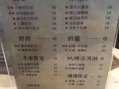 菜单-厝内小眷村cuo nei village(禄口机场旗舰店)