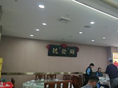 -同发号饭庄(复兴路店)