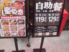 -火炉火自助餐(喜隆多店)