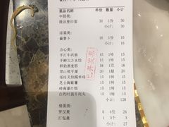 账单-點無缺茶楼·海鲜酒家(世博店)