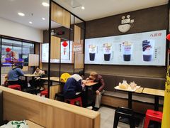 -八婆婆烧仙草(SM城市广场店)