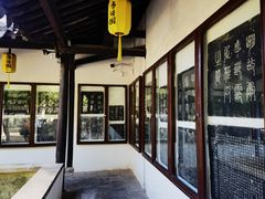 -常熟方塔园