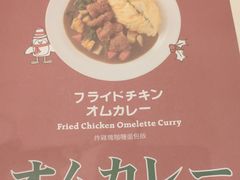 -池奈·咖喱蛋包饭(熙地港店)